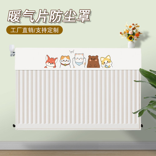 暖气片防尘罩家用新款布艺半包简约盖布老式铸铁遮挡装饰罩套蕾丝