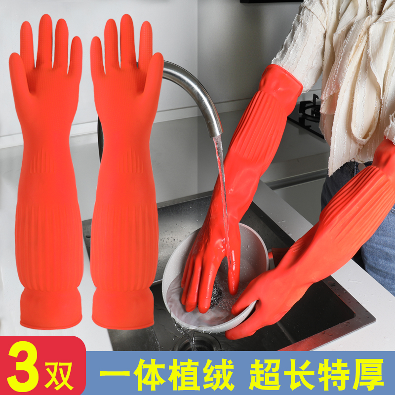 一体植绒家务洗碗手套加厚耐用