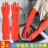 洗碗手套女橡胶厨房家务耐用型加绒防水洗衣衣服胶皮加厚乳胶冬季