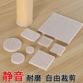 毛毡椅子脚垫圆形方形家具静音耐磨保护垫防滑桌椅凳子腿垫可裁剪