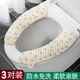 马桶垫子2025新款 马桶坐垫 粘贴式 家用四季 通用坐便套垫圈防水夏季