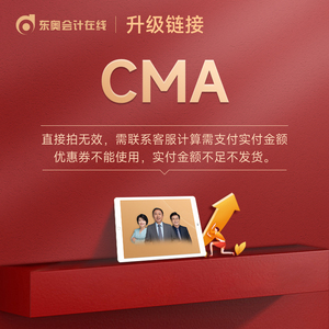 东奥CMA通用【专用升级连接】【单拍不发货】