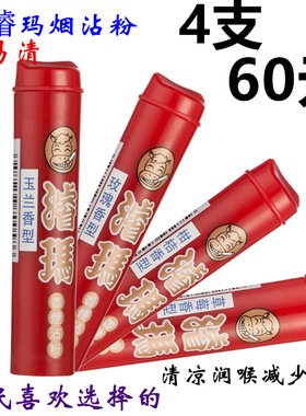 红濬玛肺易清沾烟粉台湾烟友爽天藏香鼻烟粉肺易清烟粘粉薄荷包邮