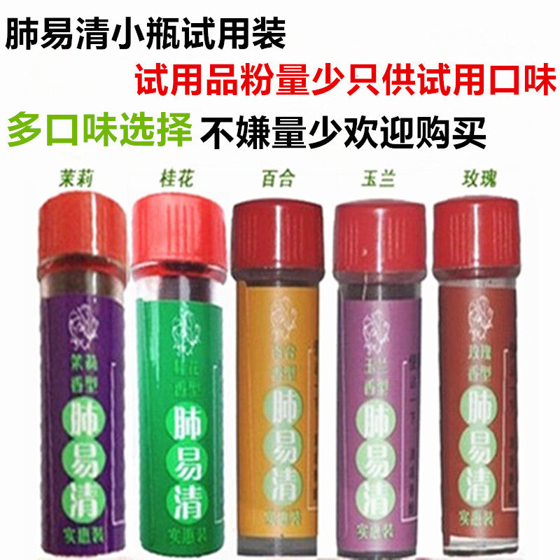 老款肺易清烟沾粉烟友台湾