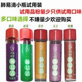 包邮 老款 肺易清烟沾粉烟友沉烟爽鼻烟粉台湾薄荷清凉烟粘粉试用装