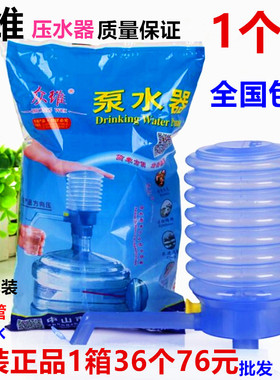 众维泵水器手压泵桶装压水泵大桶装家用手动泵水器抽水器直销包邮