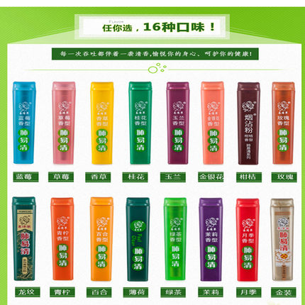 正品肺易清烟沾粉清凉薄荷味粘粉沉香台湾烟友鼻烟粉爽原装包邮
