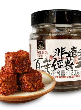 夹江腐乳香辣味四川非遗特产瓶装
