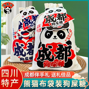 蜀都鸿成都狗屎糖四川特产花生酥糖传统中式糕点幸运糖果伴手好礼
