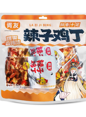 胥友辣子鸡丁香辣味独立小包四川成都特产夜宵解馋休闲零食即食