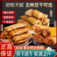 干香菇夹心豆干 干小包装 零食豆卷素肉豆干 张飞豆干 干散装 四川
