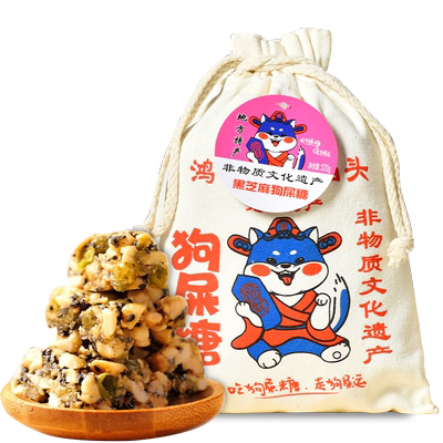 鸿云黑芝麻狗屎糖独立包装