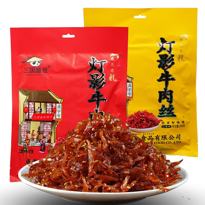 三国盛世灯影牛肉丝独立小包