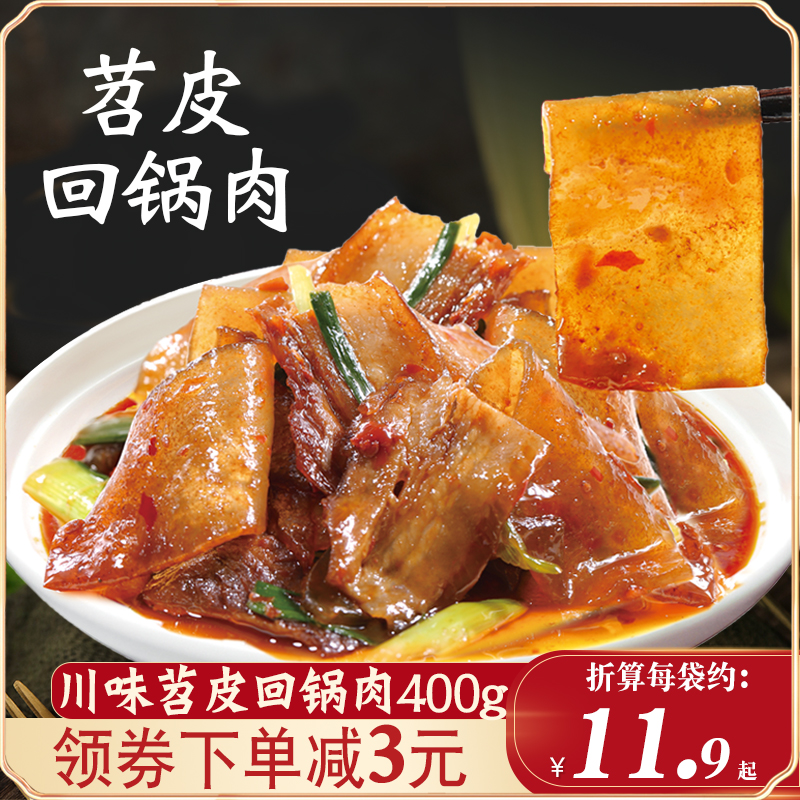 剑蜀苕皮回锅肉酱调料包川味炒菜专用小包装袋装酱料爆炒酱家用
