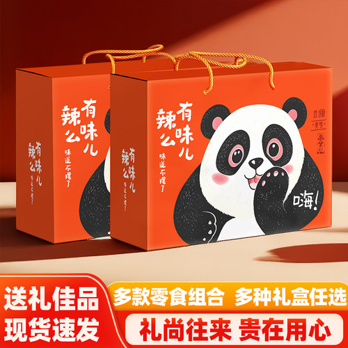四川成都特产熊猫公仔礼盒大礼包特色美食小吃零食伴手礼礼品团购