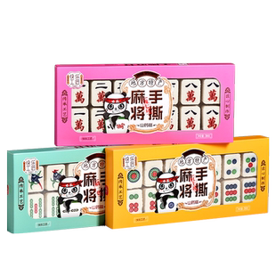 快乐工匠手撕麻将山药糕288g*3盒四川特产麻将糕旅游伴手礼零食品