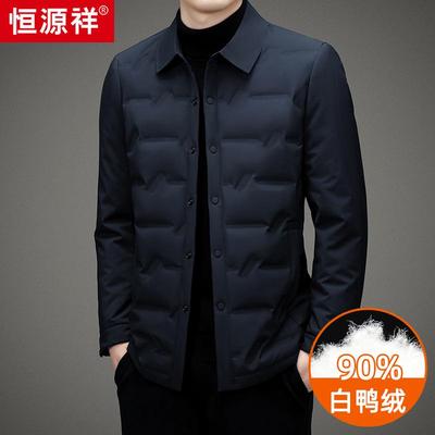 恒源祥中老年男士翻领轻薄夹克羽绒服冬季商务休闲爸爸白鸭绒外套