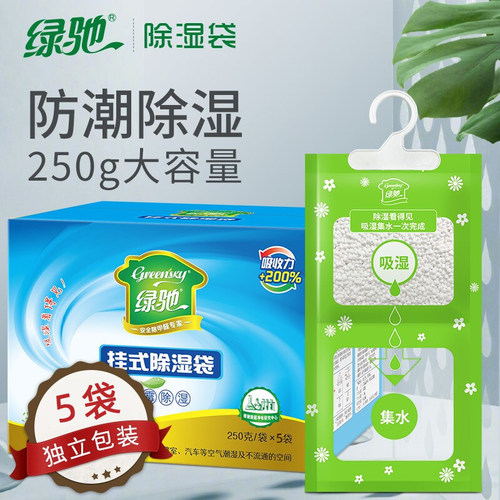 鞋柜除湿价格 鞋柜除湿图片 星期三