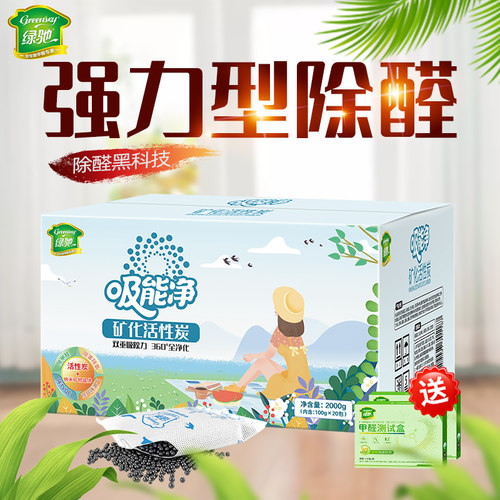 【拍2发3】一箱净化一套房