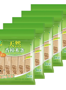 绿驰天然香樟木条衣橱