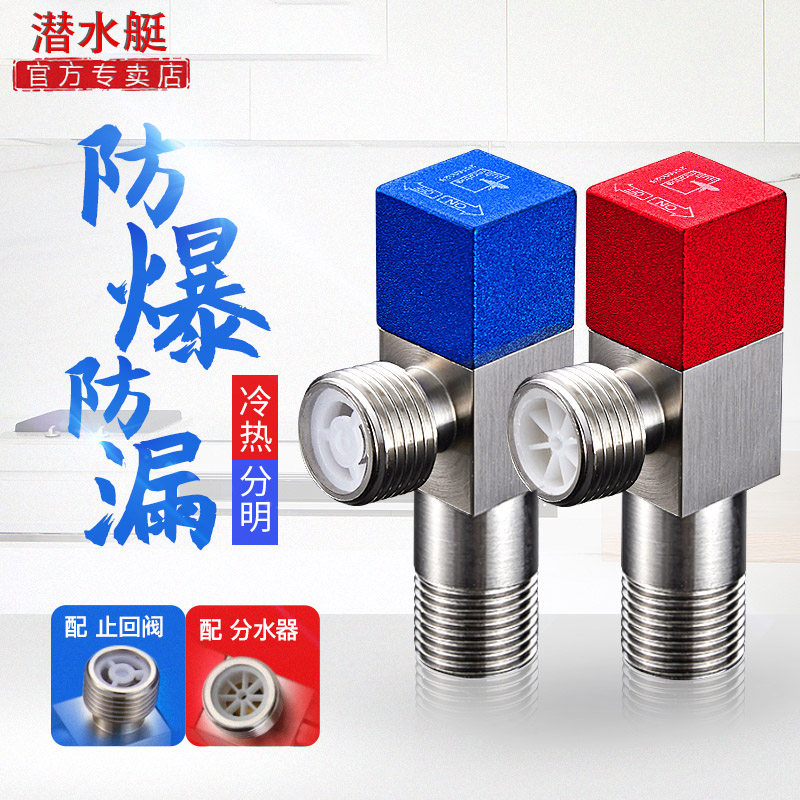 潜水艇三角阀全铜马桶止水阀