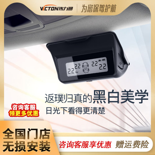 伟力通监测器汽车无线太阳能