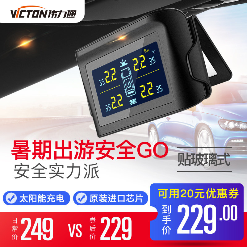 伟力通胎压监测器外置无线太阳能数显通用高精度汽车轮胎检测仪V6|msdalam kategori kereta/artikel/Fitting/Refit, Audio &amp; Video kereta/elektronik automotif/elektrik, Automotif keselamatan anti-kecurian elektronik, Pemantauan tekanan tayar - dari Buy2taobao.com untuk memberikan perkhidmatan ejen Taobao profesional membeli