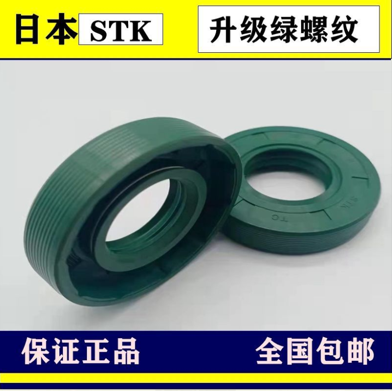 日本STK油封TC30*48*50*52*55