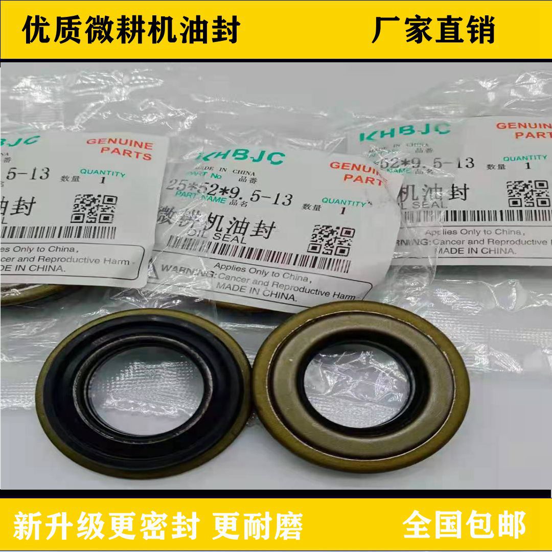 久保田油封M704/954K输出轴整体