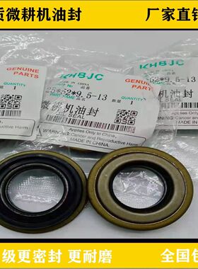 久保田油封M704/954K输出轴整体 BQ2528F/E 38*58*16/18/19耐油