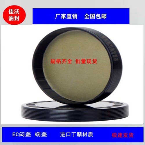 闷盖EC8/10/11/12/14/15