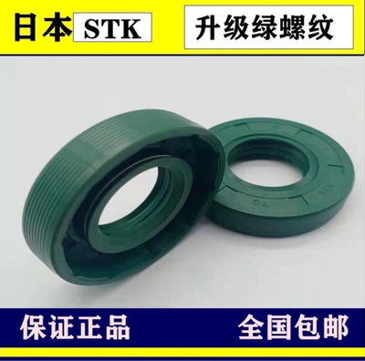 日本STK骨架油封TC90*105*110