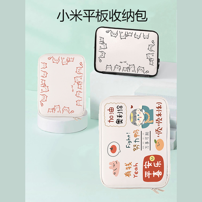 小米平板收纳包Xiaomi Book6/6s pro板5Pro 11寸保护套防摔防水12.4内胆包收纳袋Redmi Pad Pro12.1可爱提手