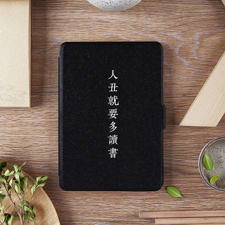 人丑kindle保护套paperwhite轻薄休眠套558入门版958 kpw123 皮套