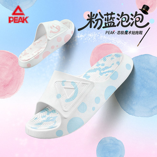 匹克态极粉蓝泡泡魔术贴拖鞋