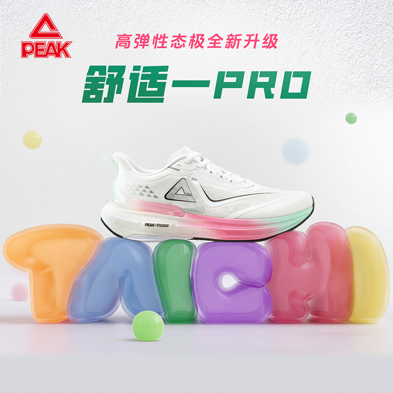 peak/匹克跑步男跑步鞋