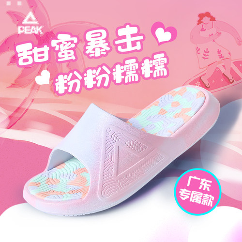 2023匹克态极拖鞋女款