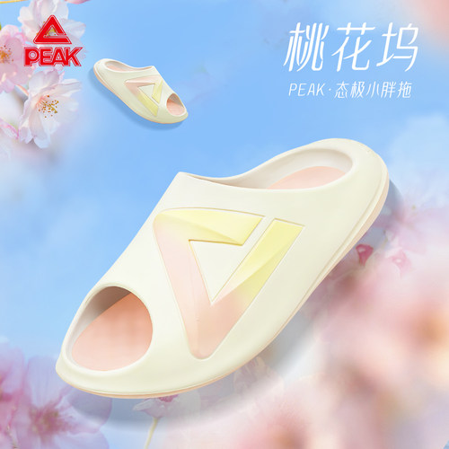 匹克态极小胖夏季运动拖鞋
