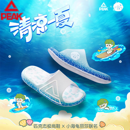 匹克态极拖鞋海南专属款踩屎感