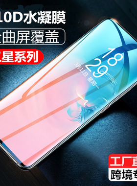 Samsung S20+ ultra Flexible Hydrogel Screen Protector Film