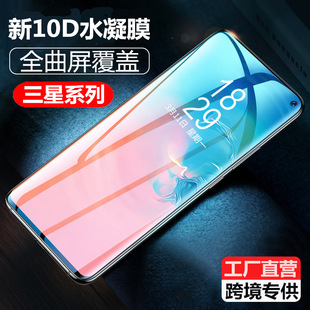 Samsung S20+ ultra Flexible Hydrogel Screen Protector Film