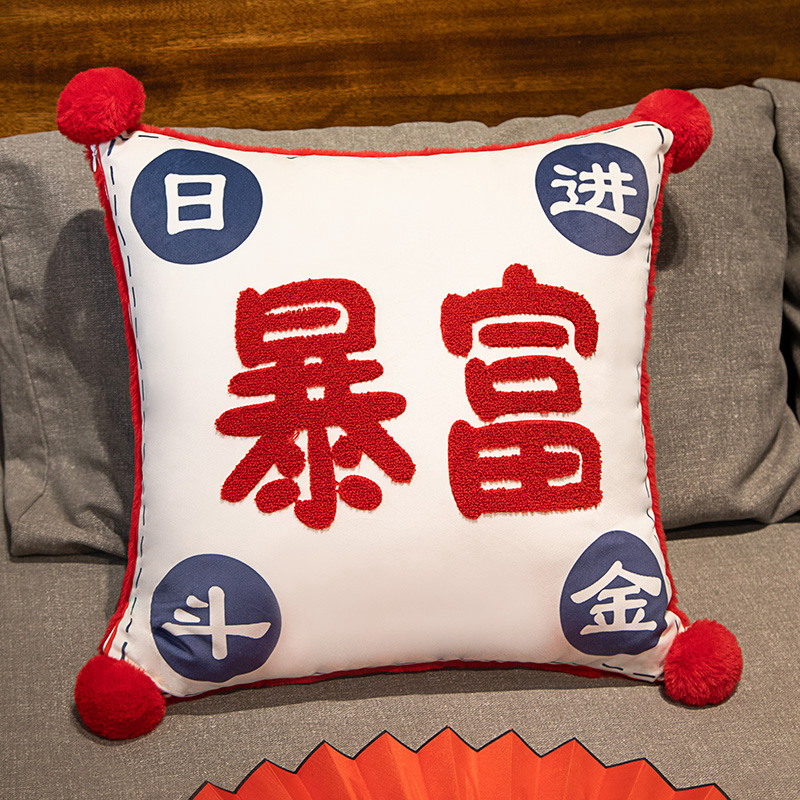 国潮抱枕靠枕沙发客厅靠背垫枕头