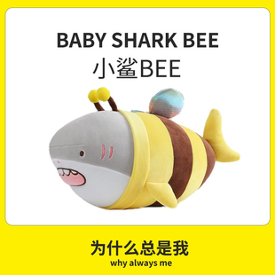网红小鲨bee抱枕搞怪创意午睡枕头男朋友枕办公室鲨鱼蜜蜂玩偶