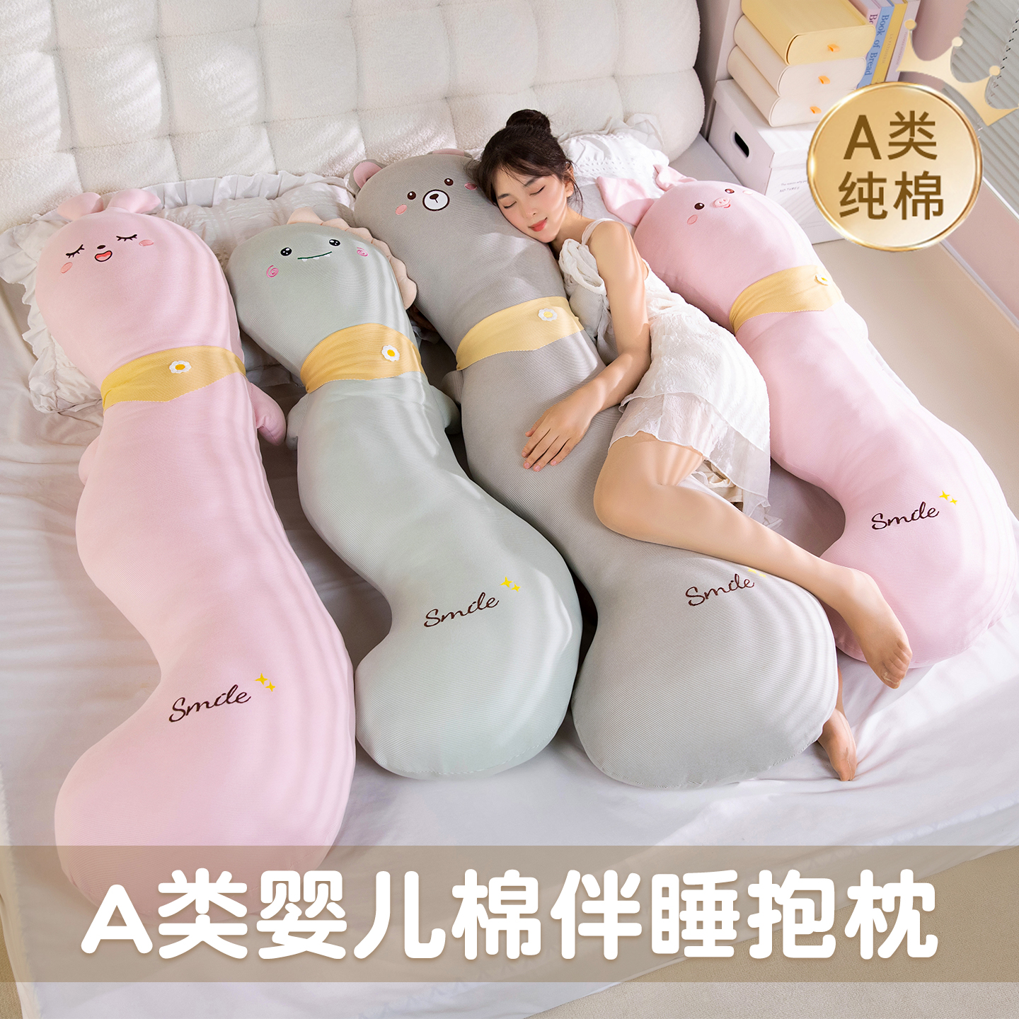 可爱长条抱枕可拆洗女生睡觉