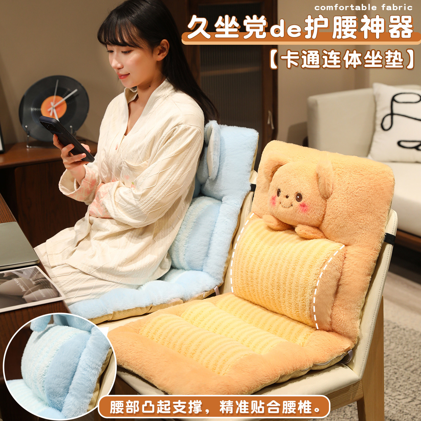 卡通可爱餐椅一体毛绒坐垫办公室椅子垫加厚保暖护腰神器冬季椅垫