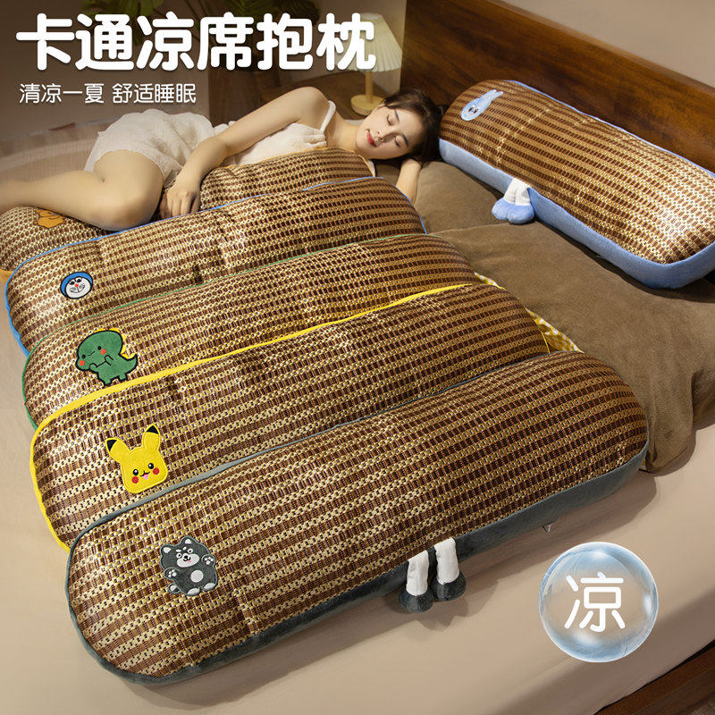 凉席抱枕夏季降温枕头藤席透气清凉一夏舒适睡眠床上抱睡枕双人枕