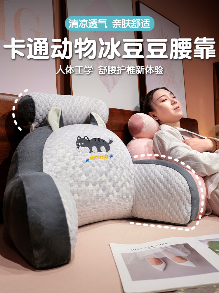 床头靠垫软袋大靠背客厅沙发冰豆腰枕宿舍学生床读书腰枕