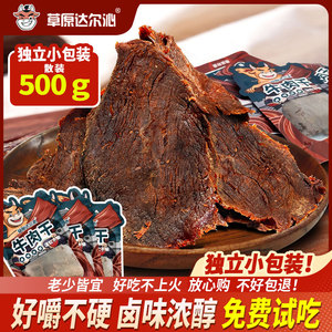 草原达尔沁特产手撕卤牛肉干原味辣味小包装牛肉片即食卤味小零食