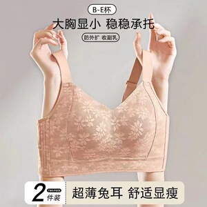 大胸显小内衣女薄款无痕大码全罩杯收副乳防下垂显胸小妈妈文胸