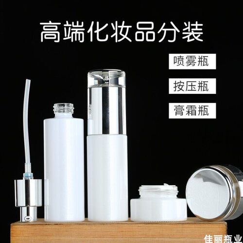 喷瓶高档珠光白乳液瓶香水瓶玻璃
